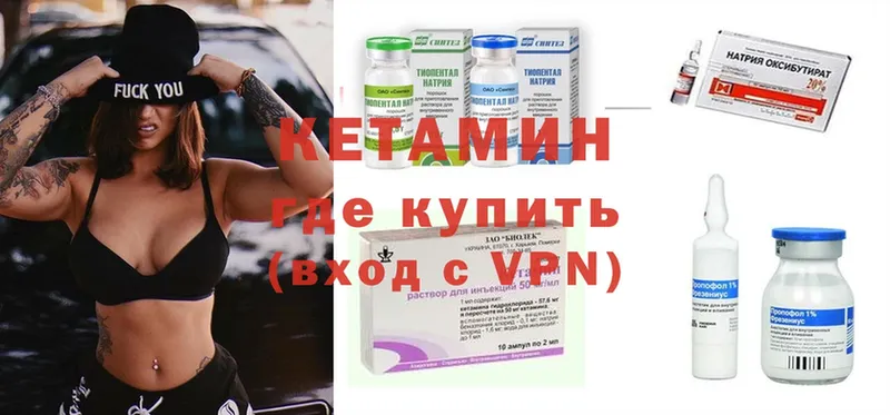 Кетамин VHQ  OMG ссылка  Горнозаводск 